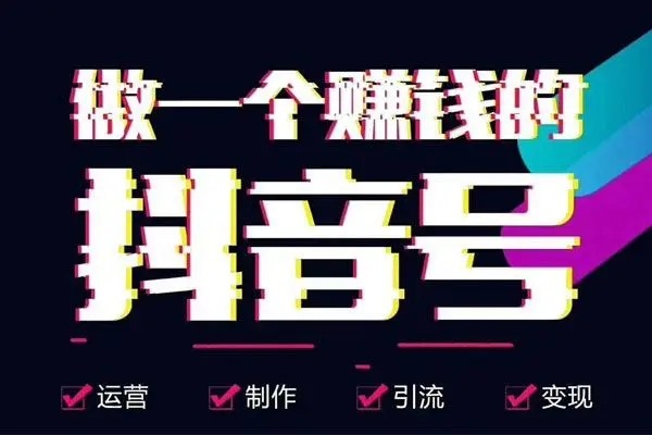 抖音寄修手机怎么交易？